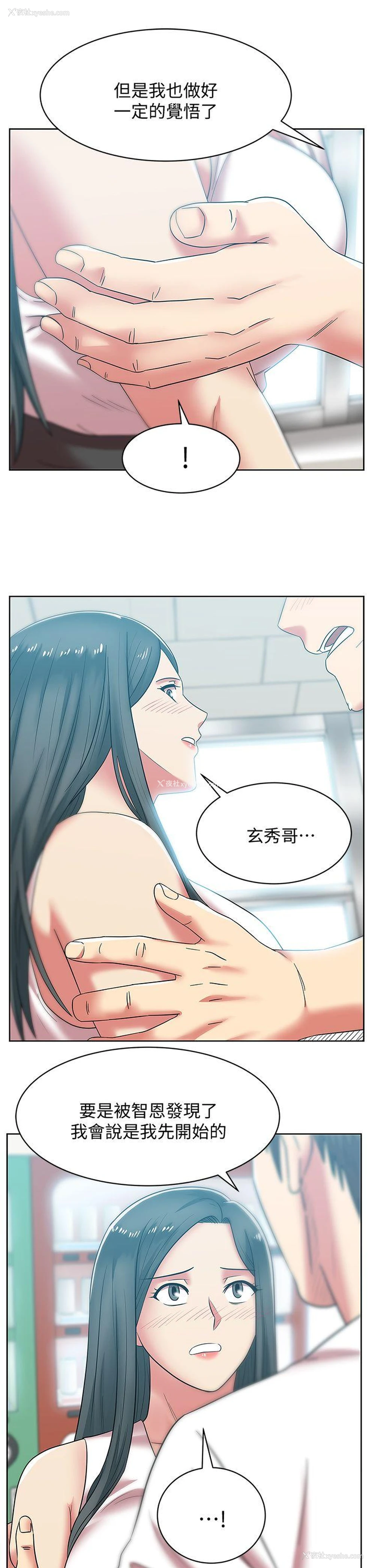 27P - 老婆的闺蜜