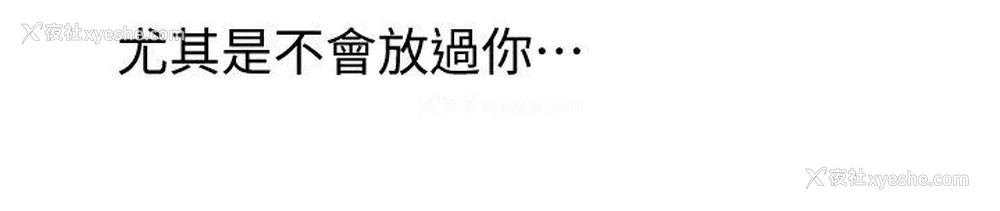 31P - 老婆的闺蜜