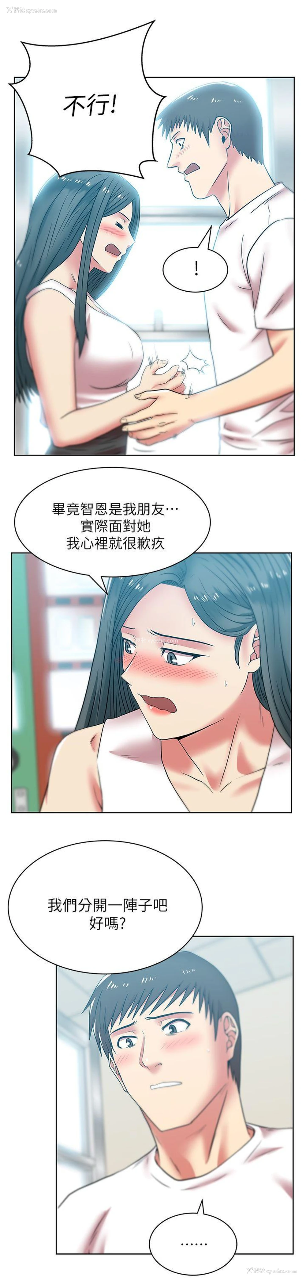 32P - 老婆的闺蜜