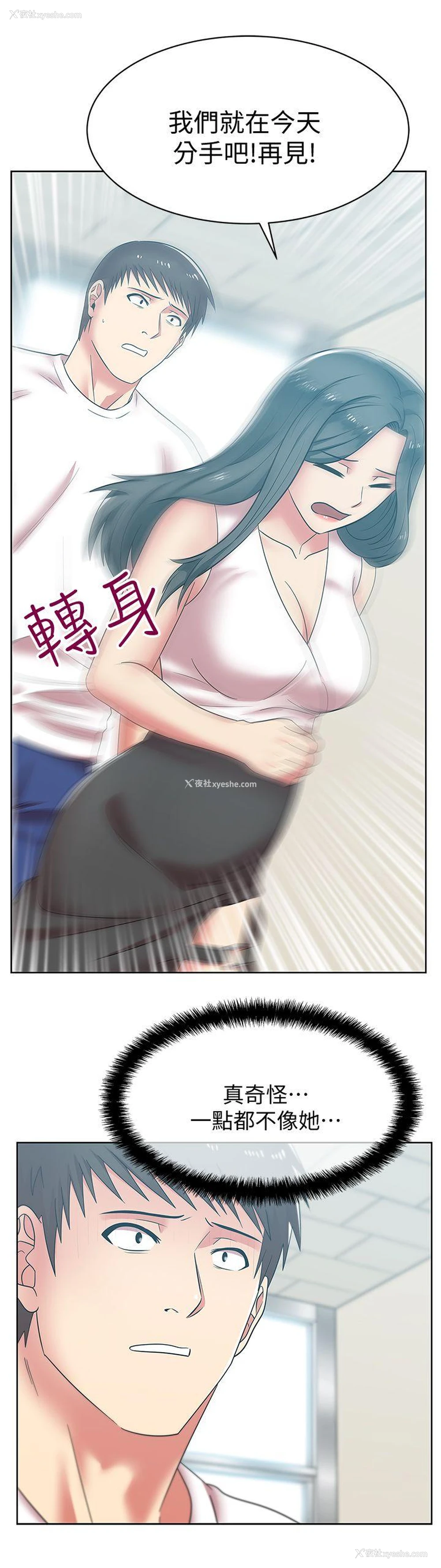 36P - 老婆的闺蜜