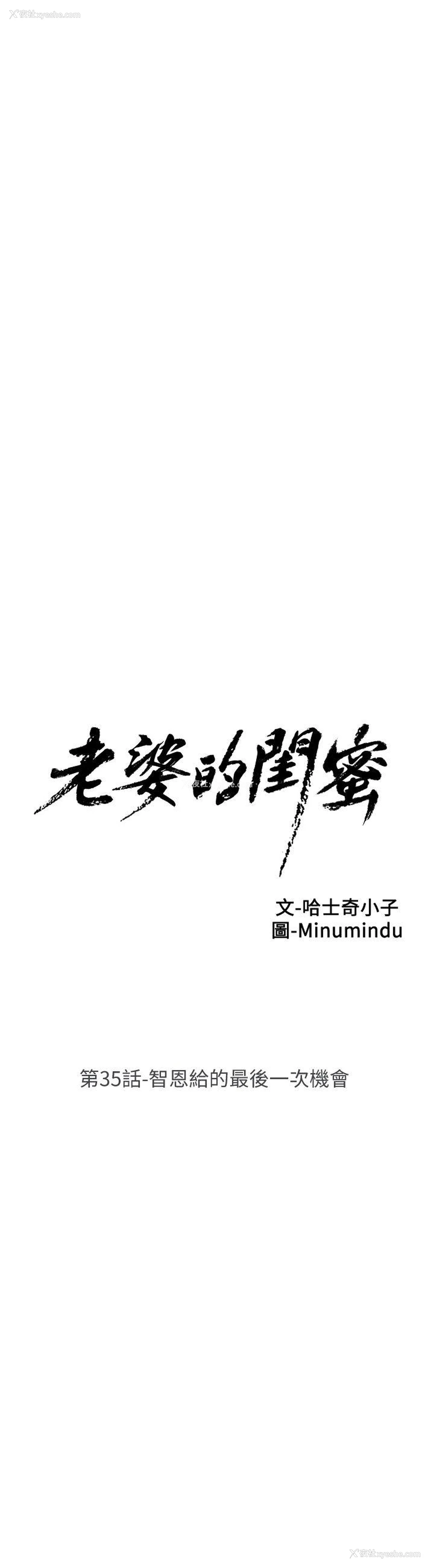 5P - 老婆的闺蜜