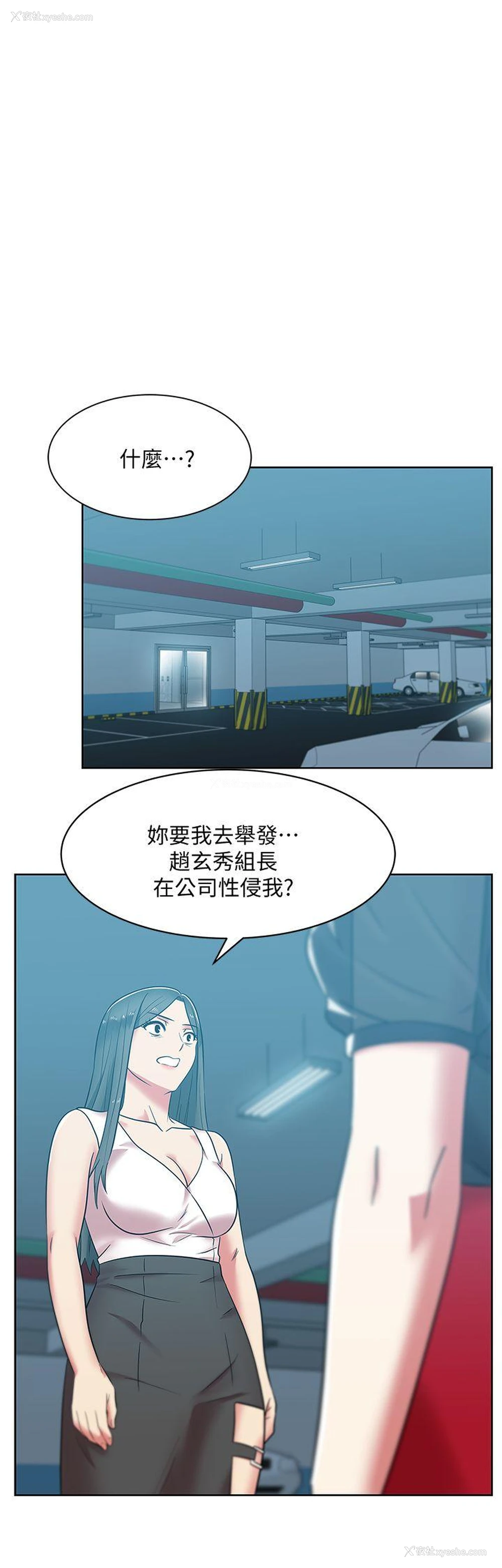 6P - 老婆的闺蜜