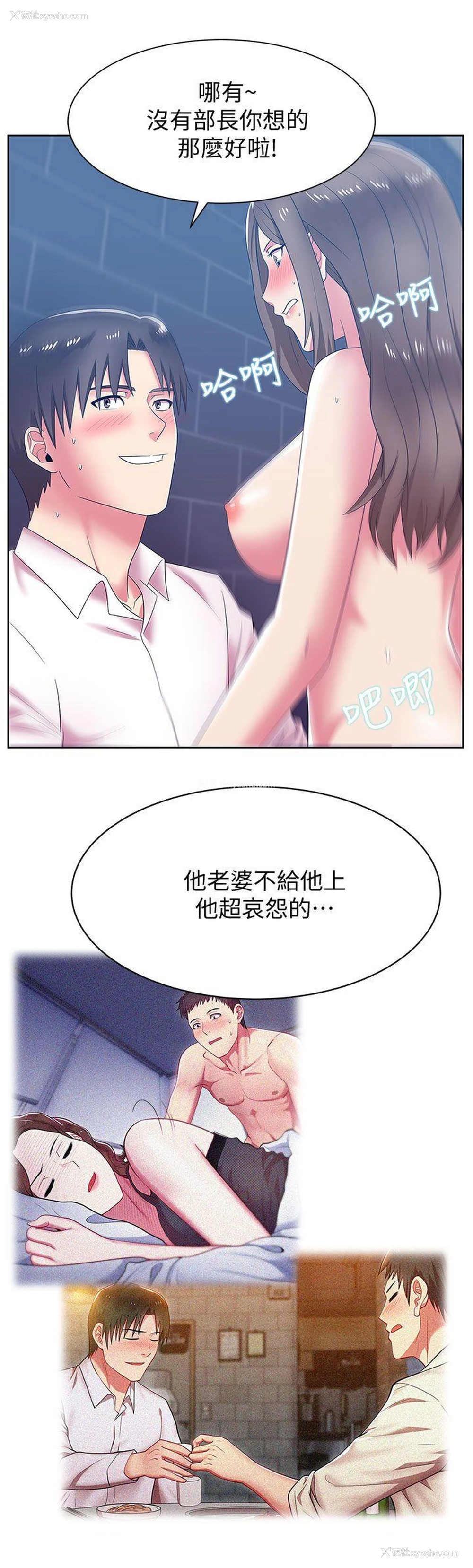 10P - 老婆的闺蜜