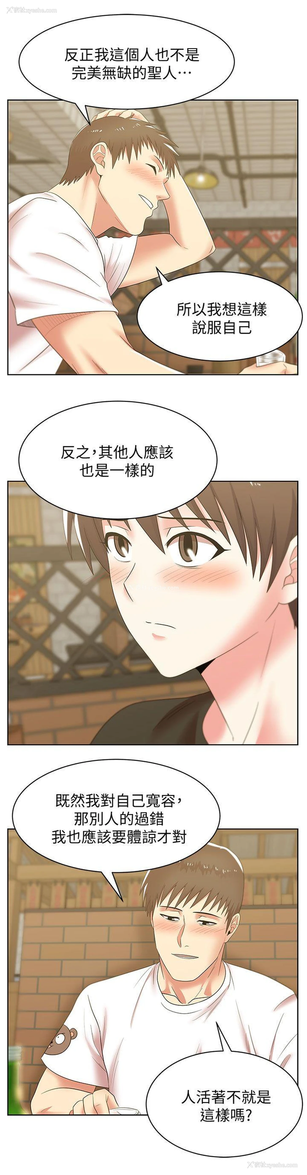 20P - 老婆的闺蜜