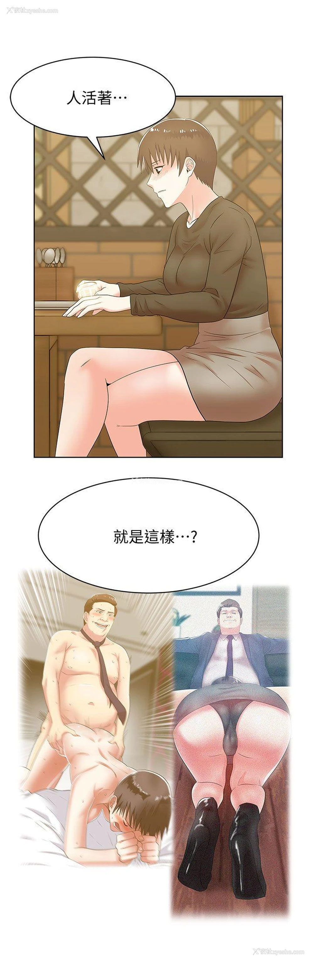 21P - 老婆的闺蜜
