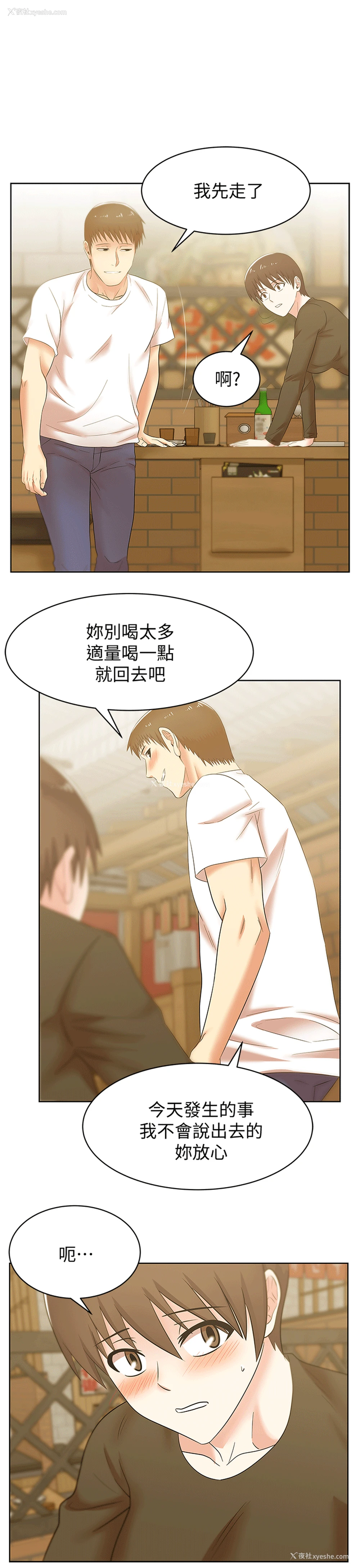 27P - 老婆的闺蜜