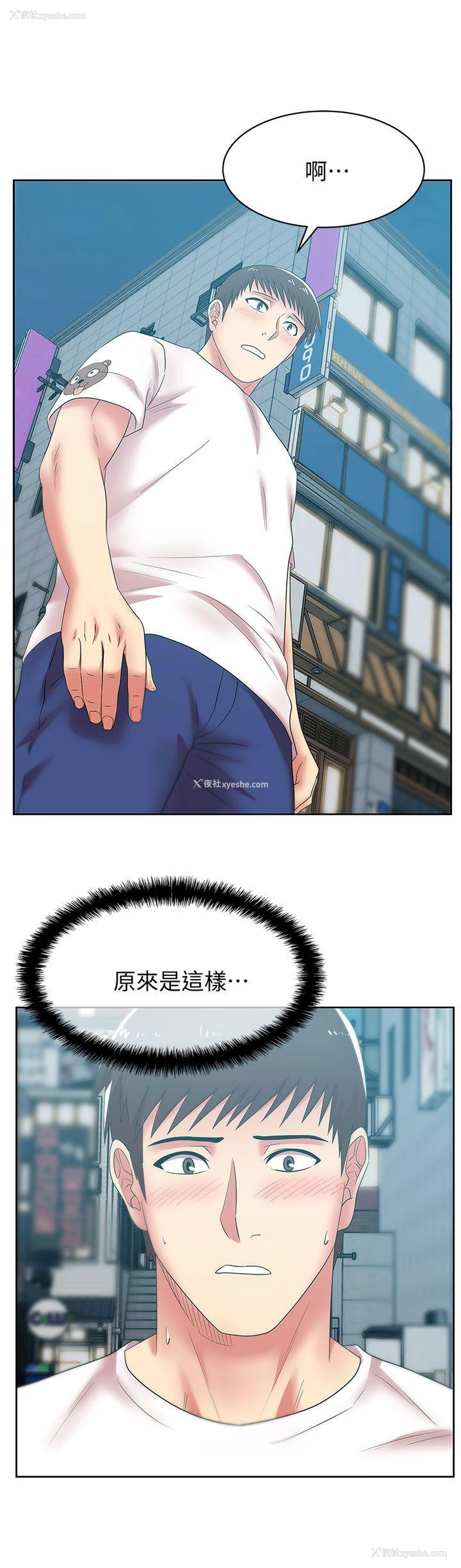 31P - 老婆的闺蜜
