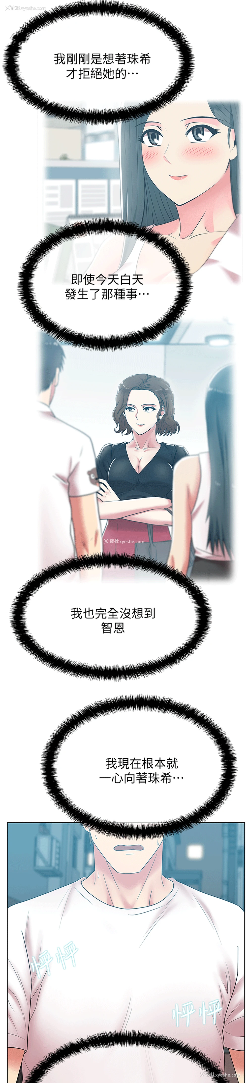 32P - 老婆的闺蜜