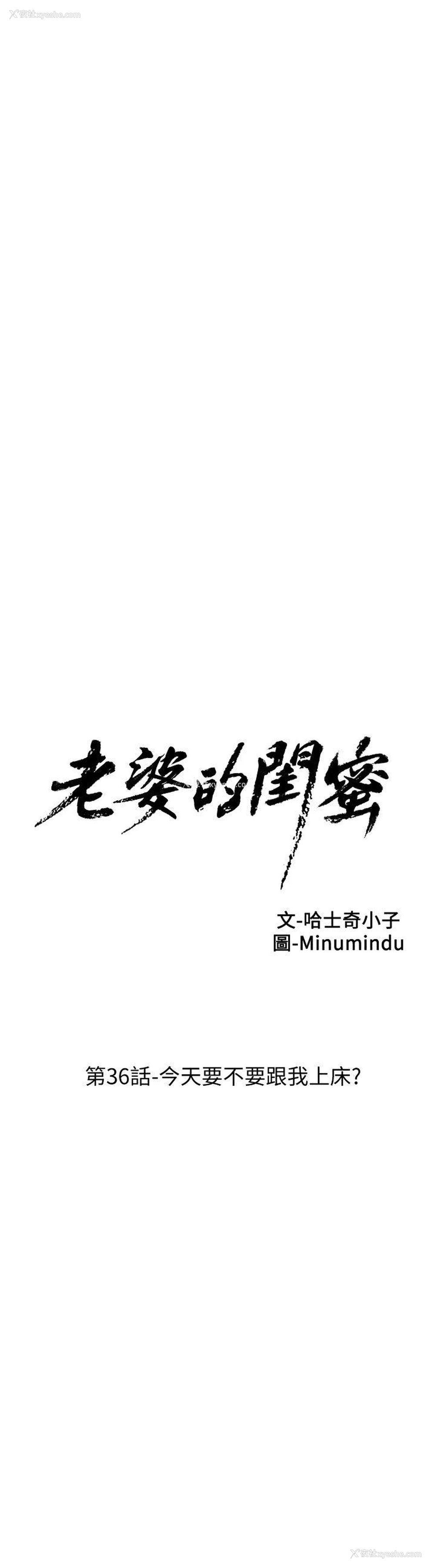 5P - 老婆的闺蜜