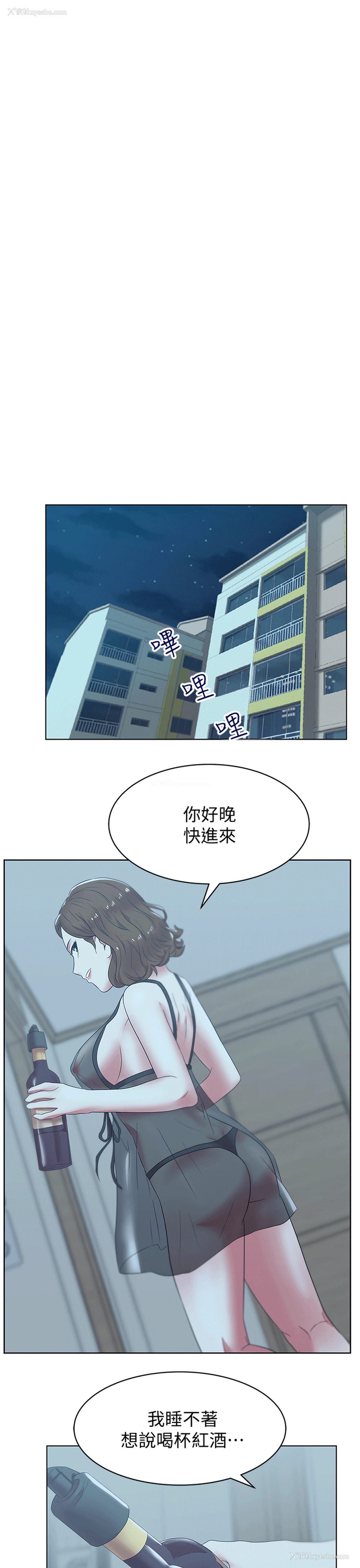 1P - 老婆的闺蜜