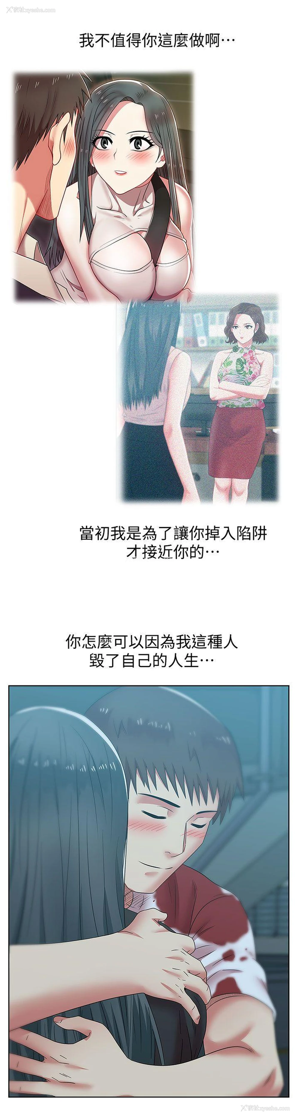 29P - 老婆的闺蜜