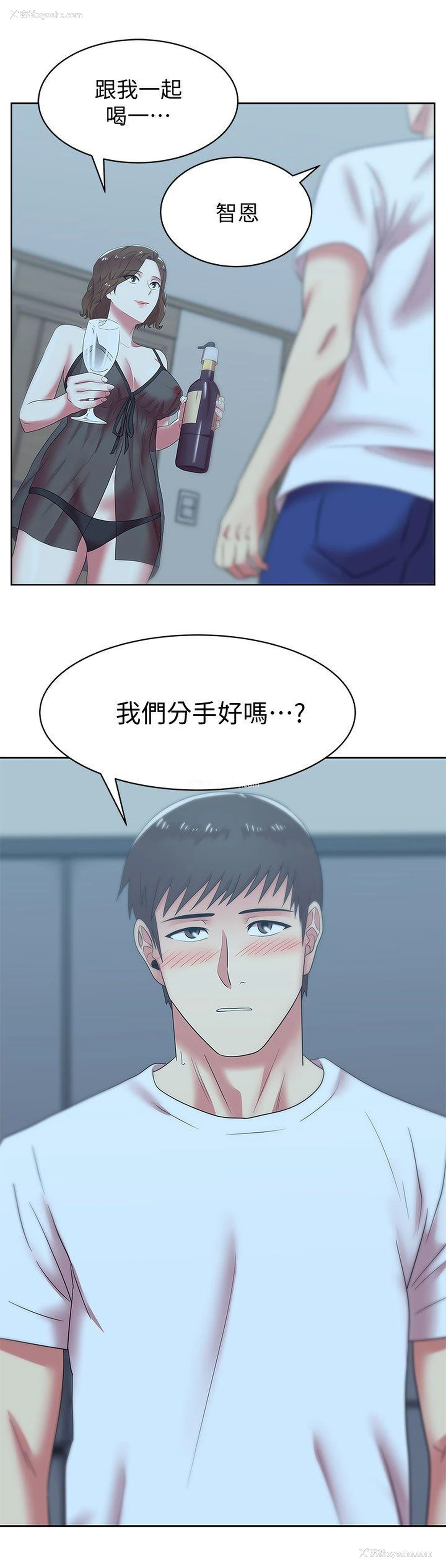 3P - 老婆的闺蜜