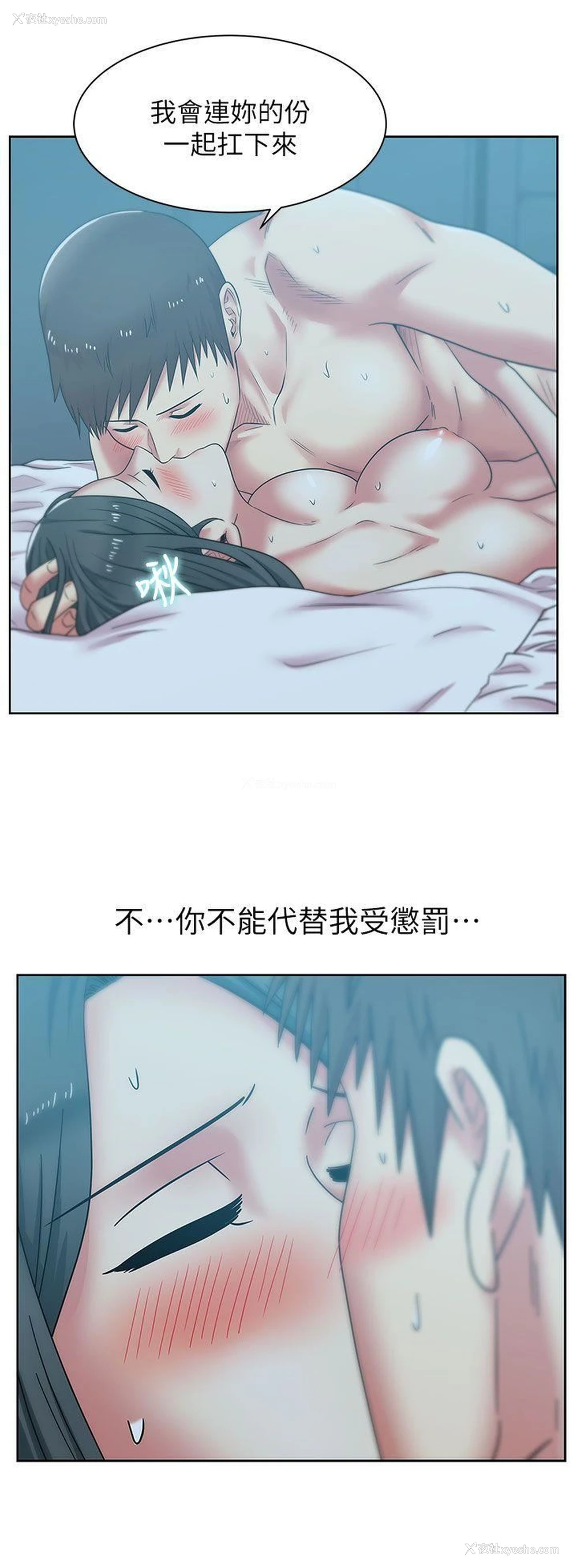 10P - 老婆的闺蜜