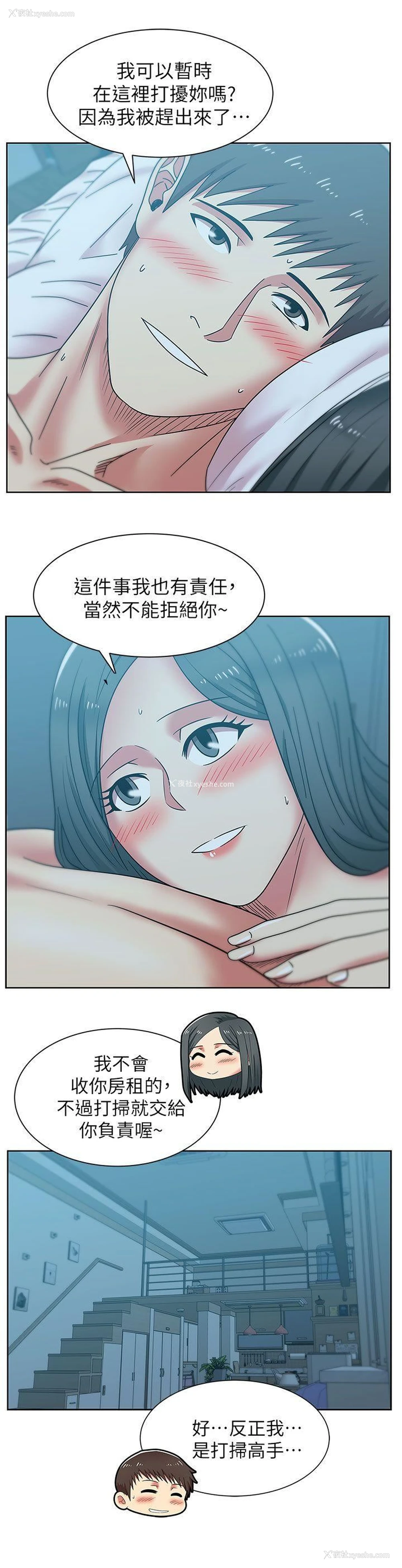 17P - 老婆的闺蜜