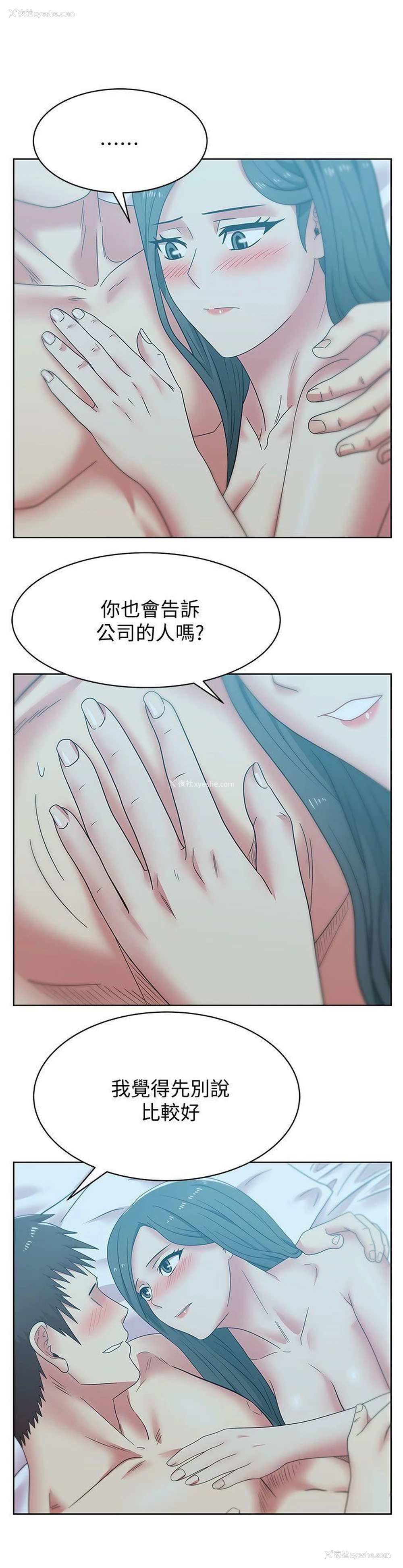 18P - 老婆的闺蜜