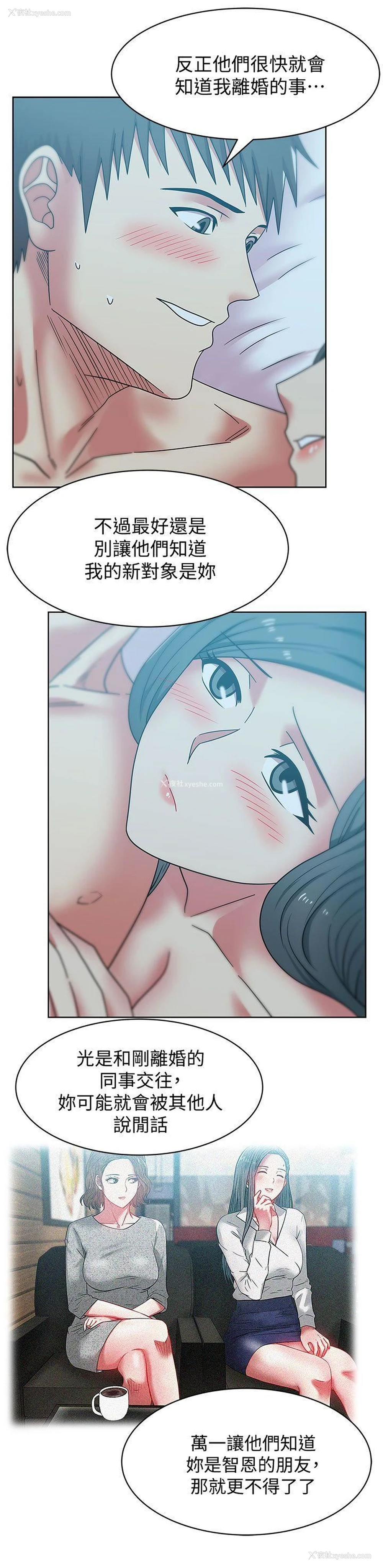 19P - 老婆的闺蜜