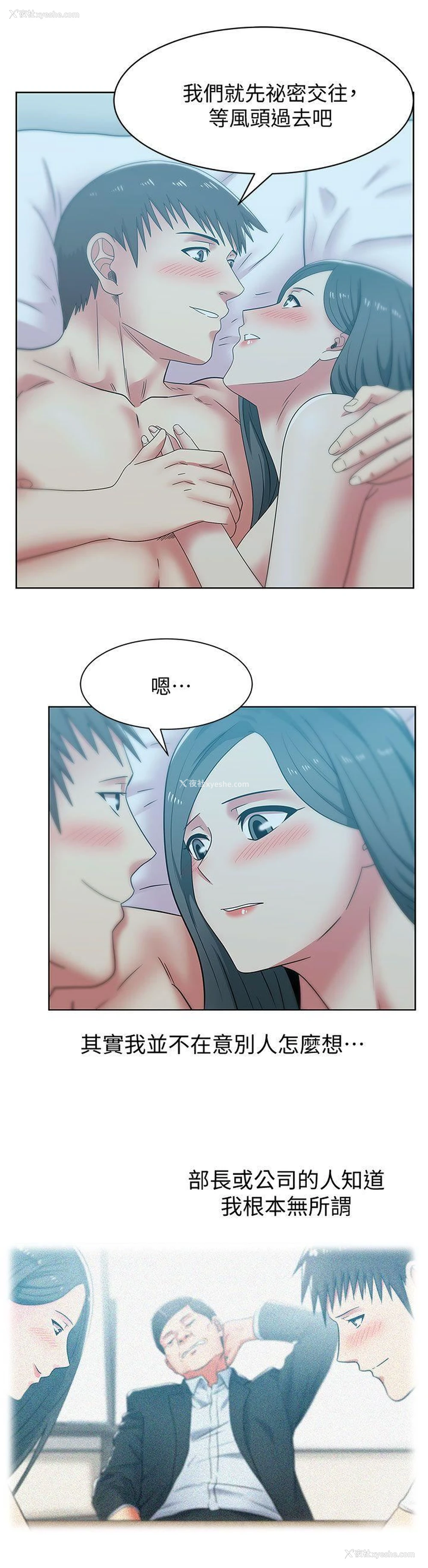 20P - 老婆的闺蜜