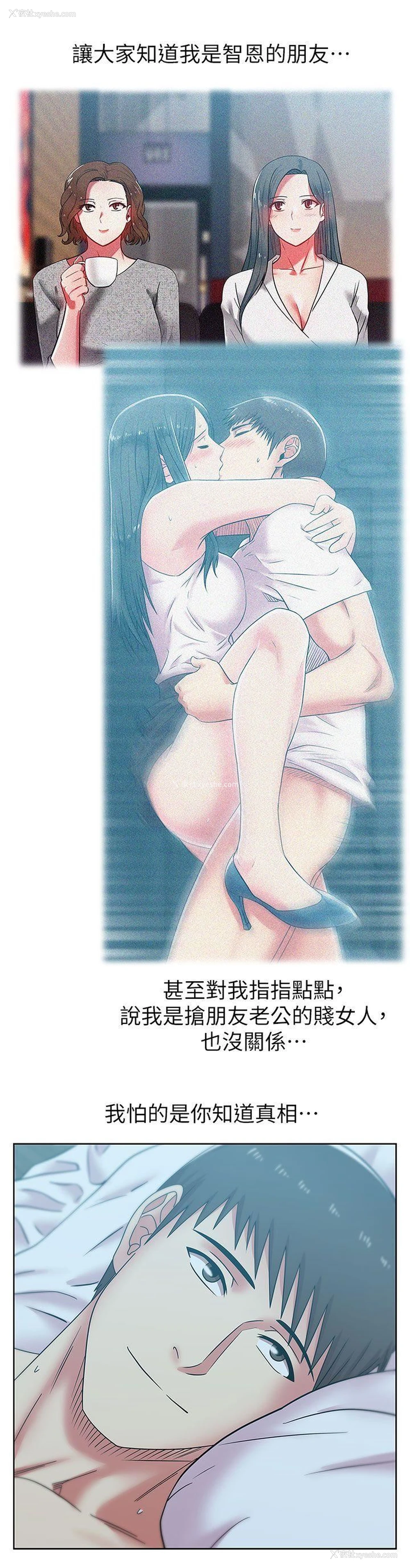 21P - 老婆的闺蜜