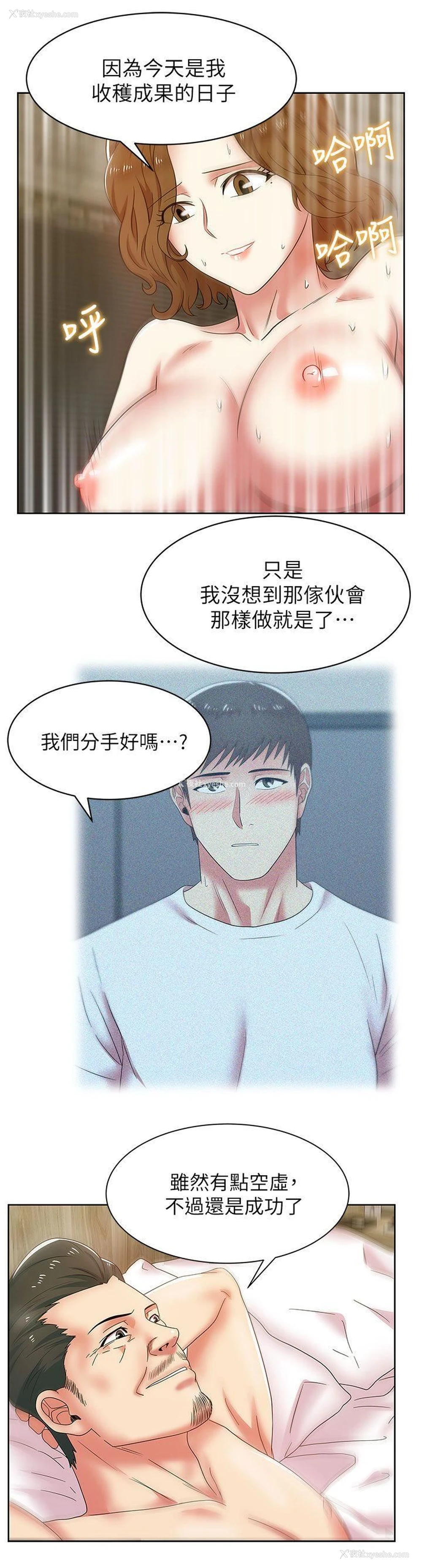 26P - 老婆的闺蜜