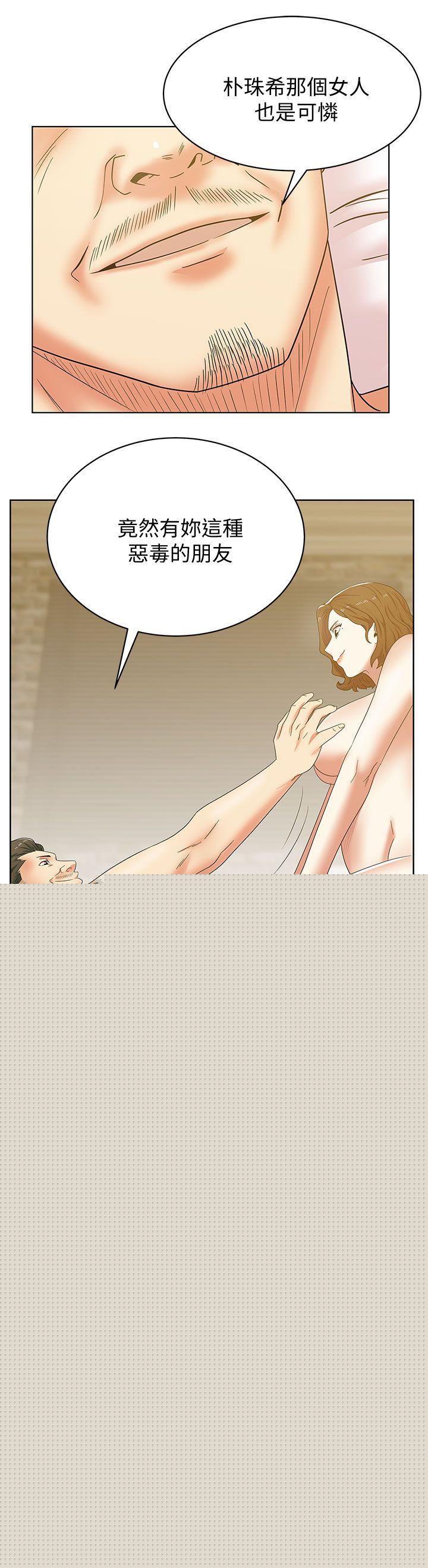 30P - 老婆的闺蜜