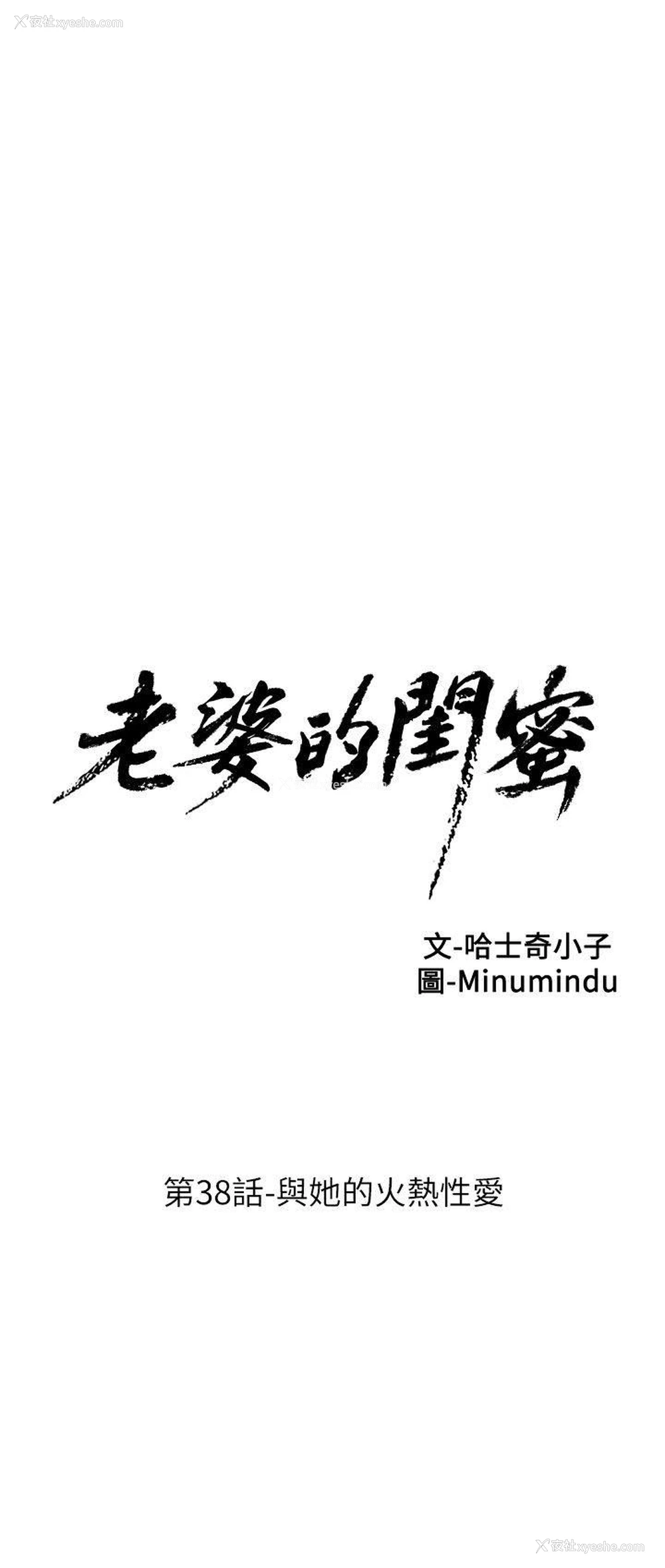 6P - 老婆的闺蜜