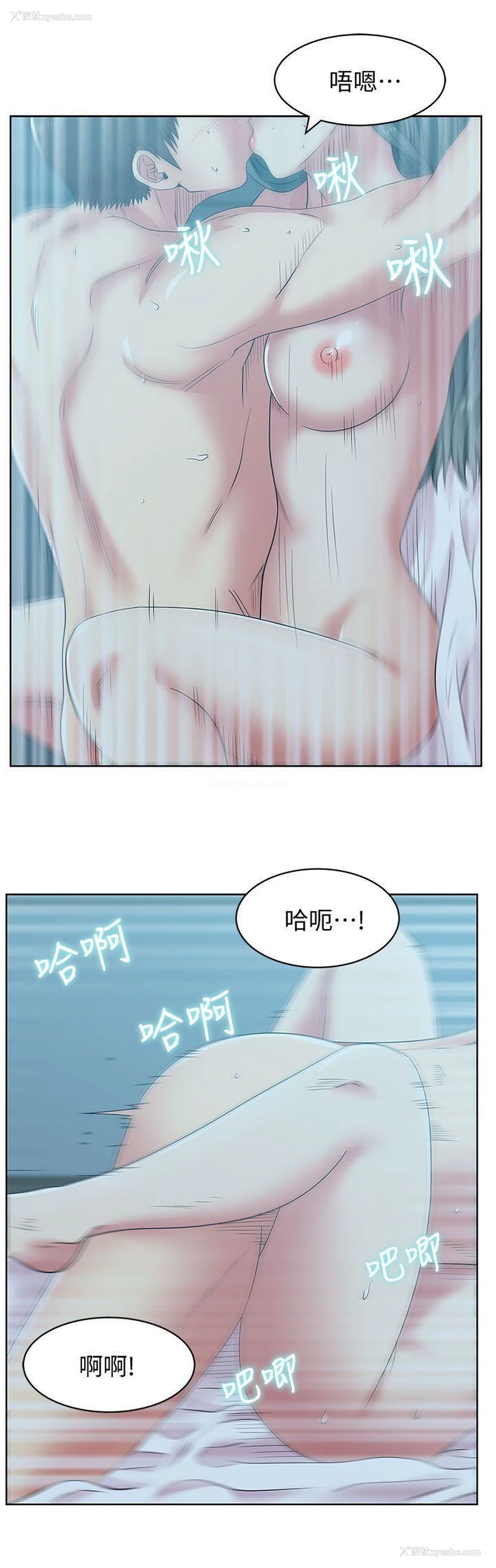 8P - 老婆的闺蜜