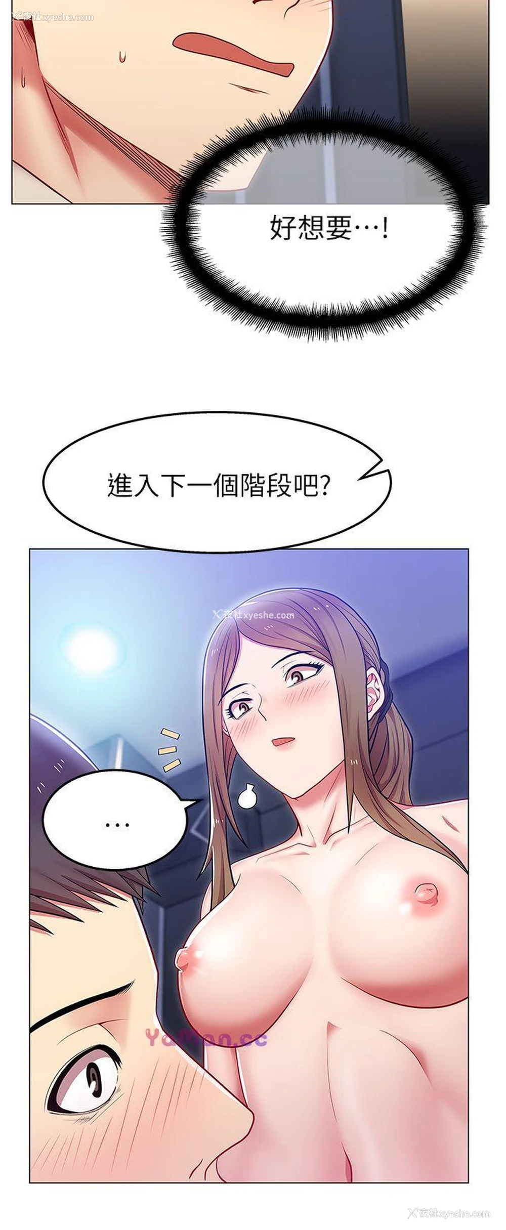 11P - 老婆的闺蜜