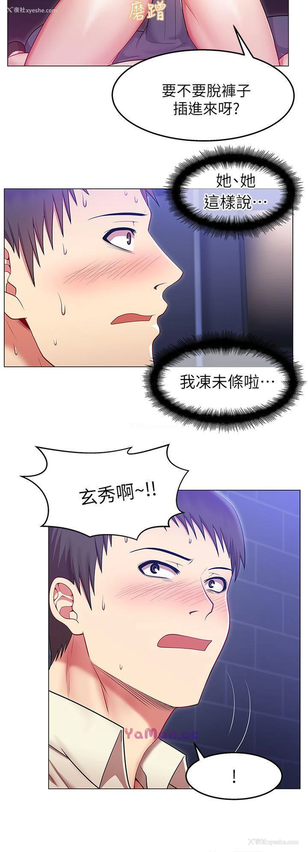 13P - 老婆的闺蜜