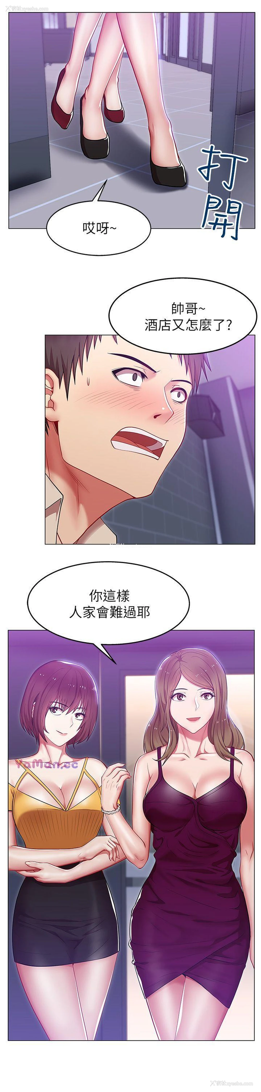 1P - 老婆的闺蜜