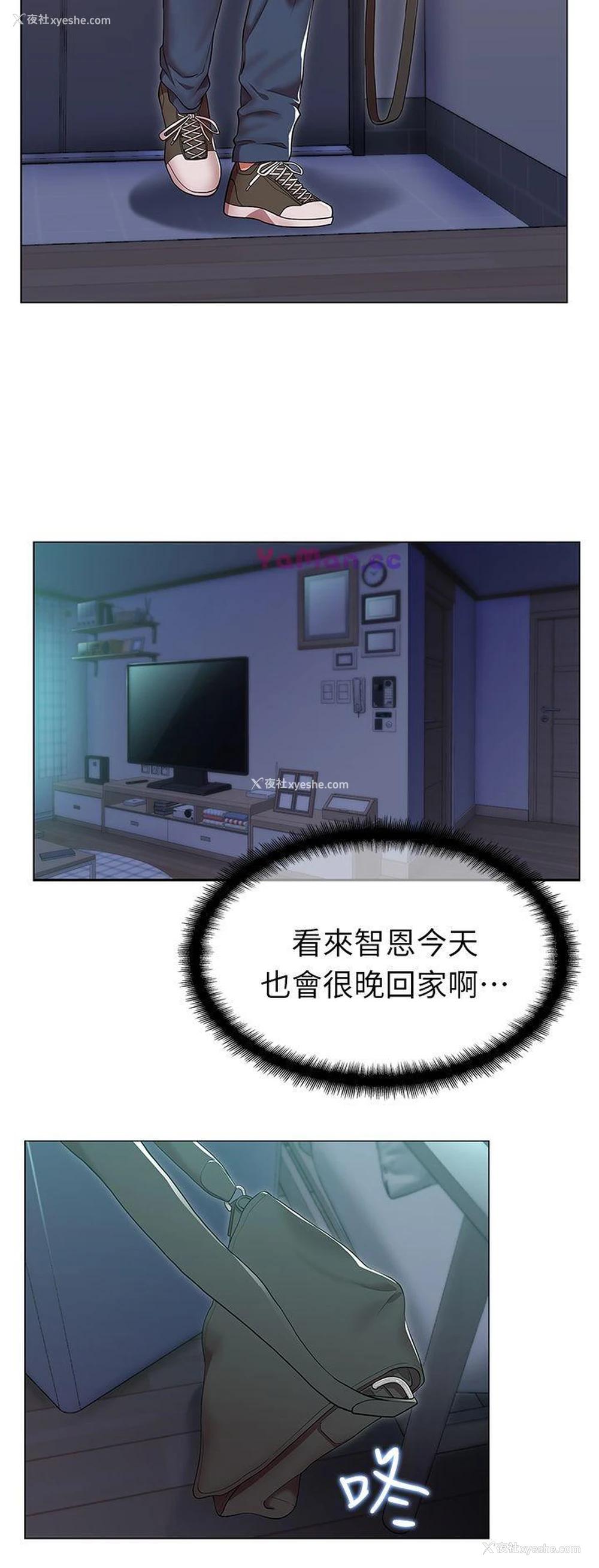 21P - 老婆的闺蜜
