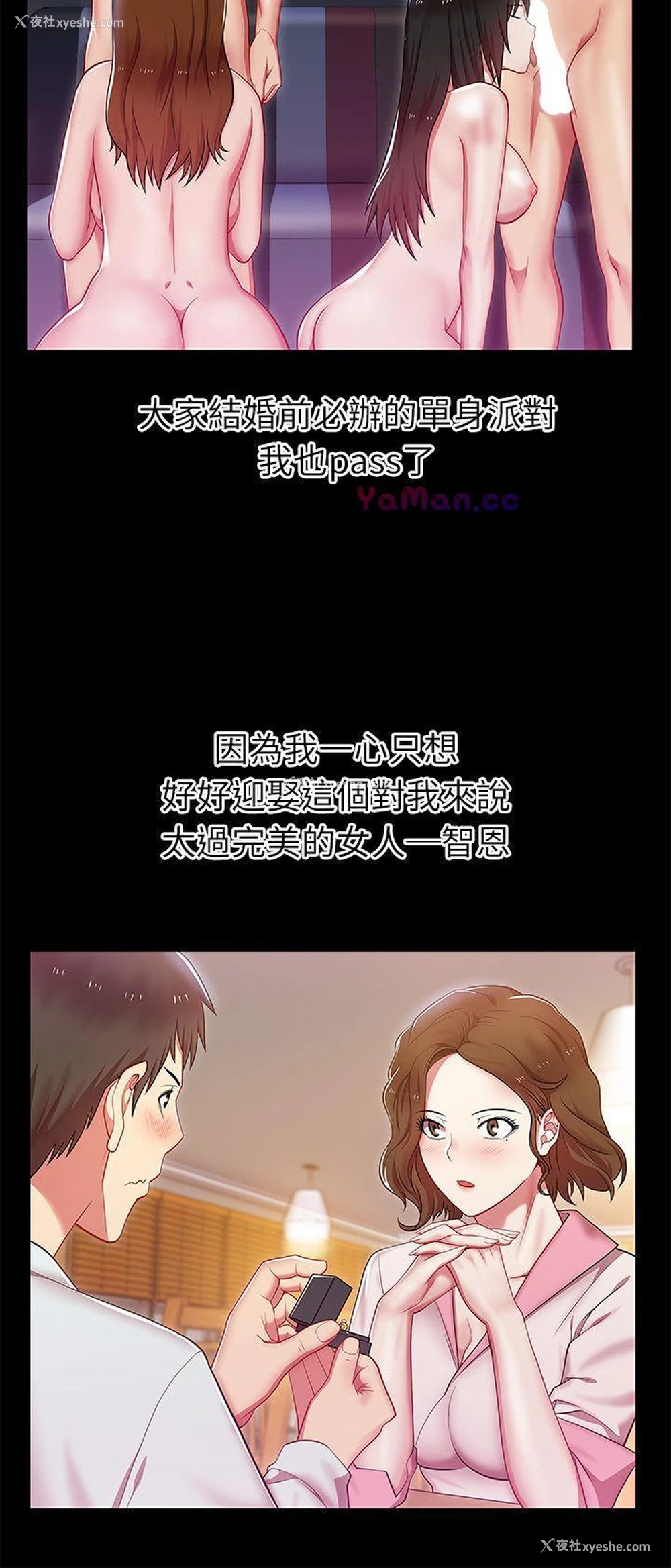 23P - 老婆的闺蜜