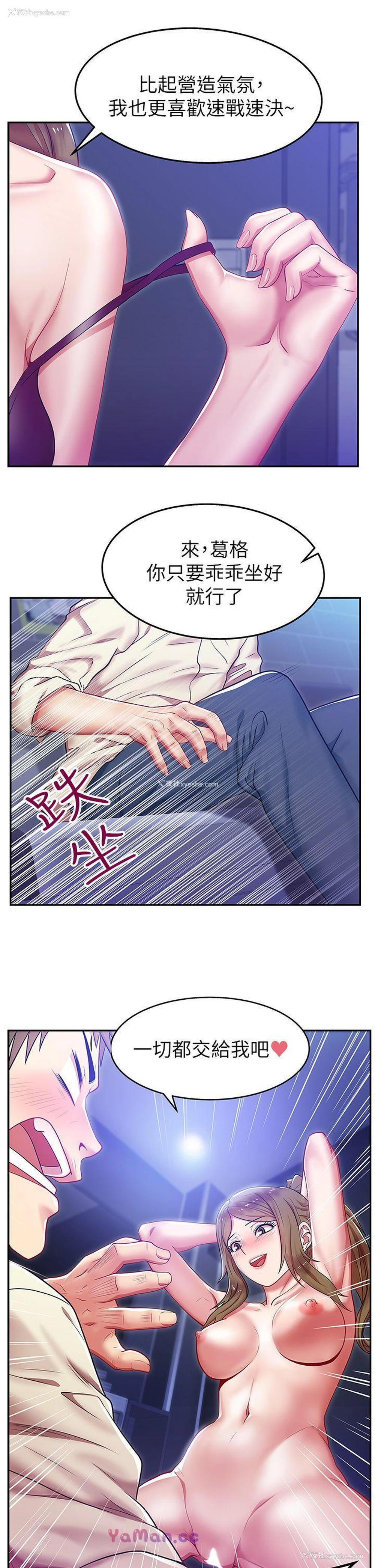2P - 老婆的闺蜜
