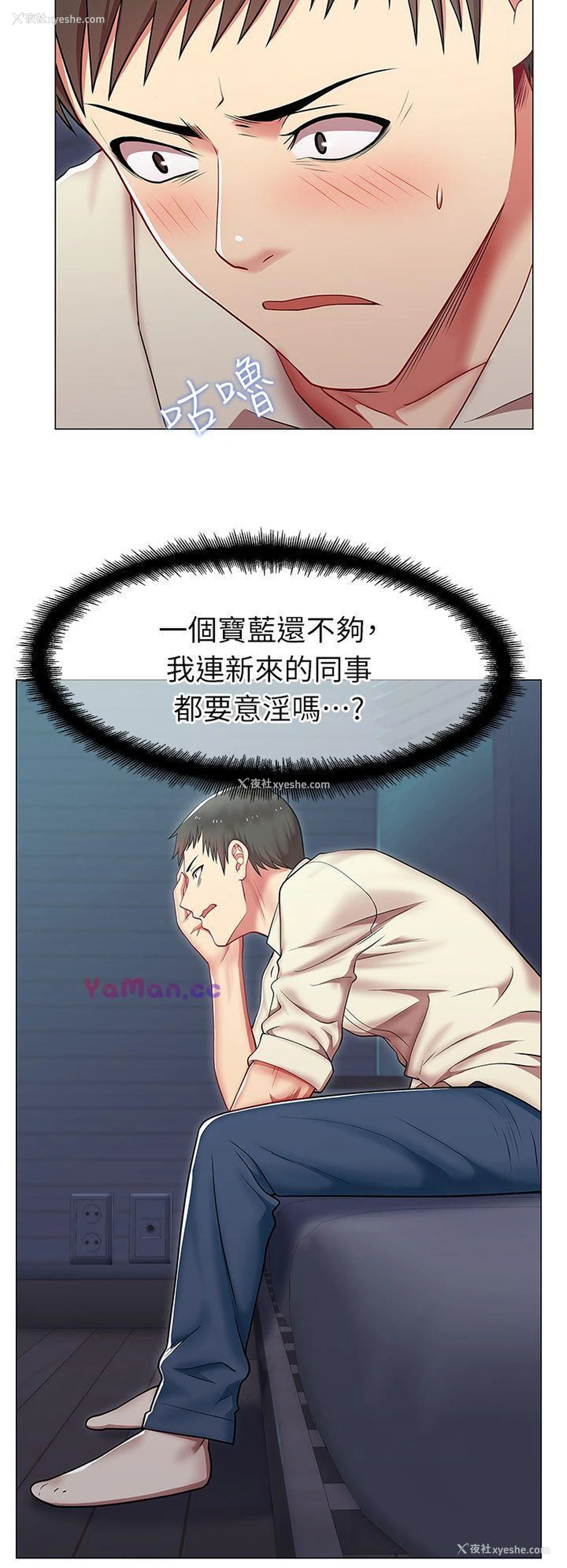 27P - 老婆的闺蜜