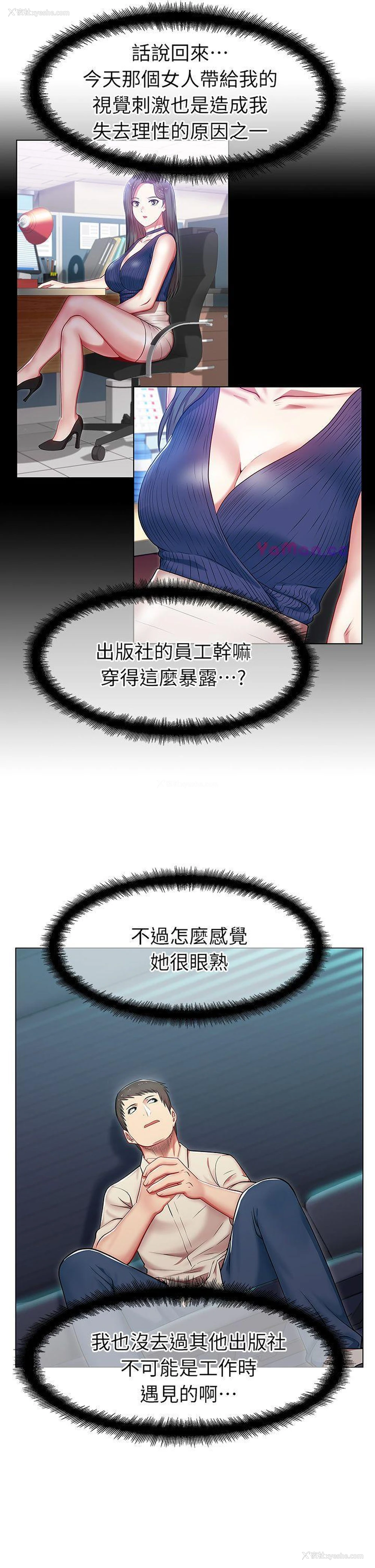 28P - 老婆的闺蜜