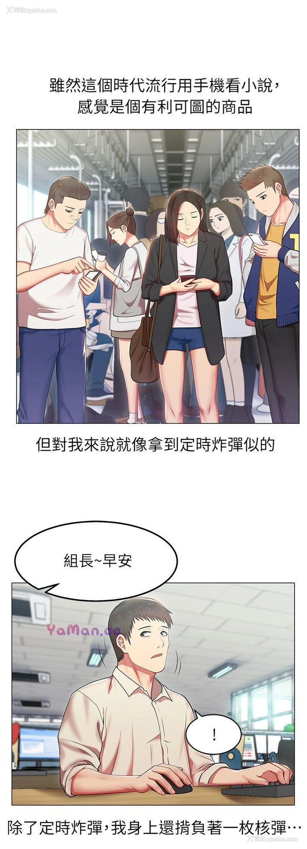 31P - 老婆的闺蜜