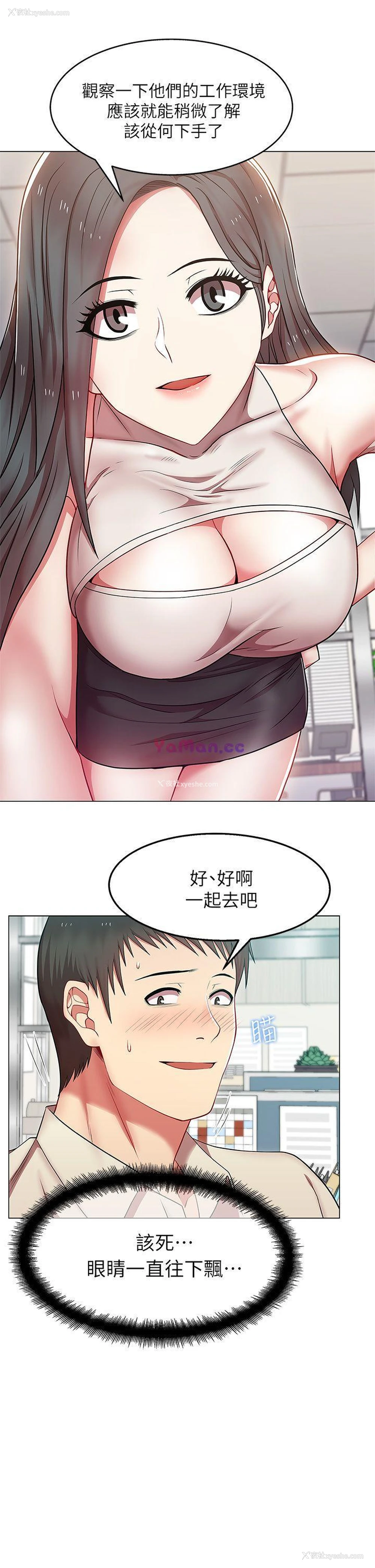 34P - 老婆的闺蜜