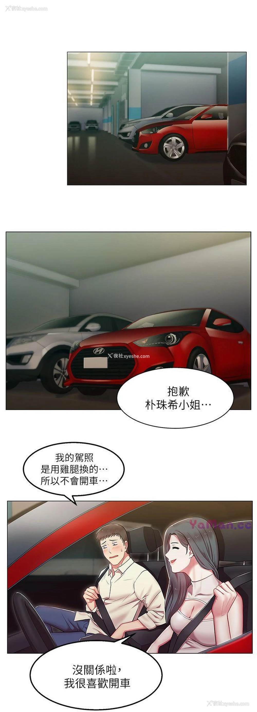 35P - 老婆的闺蜜