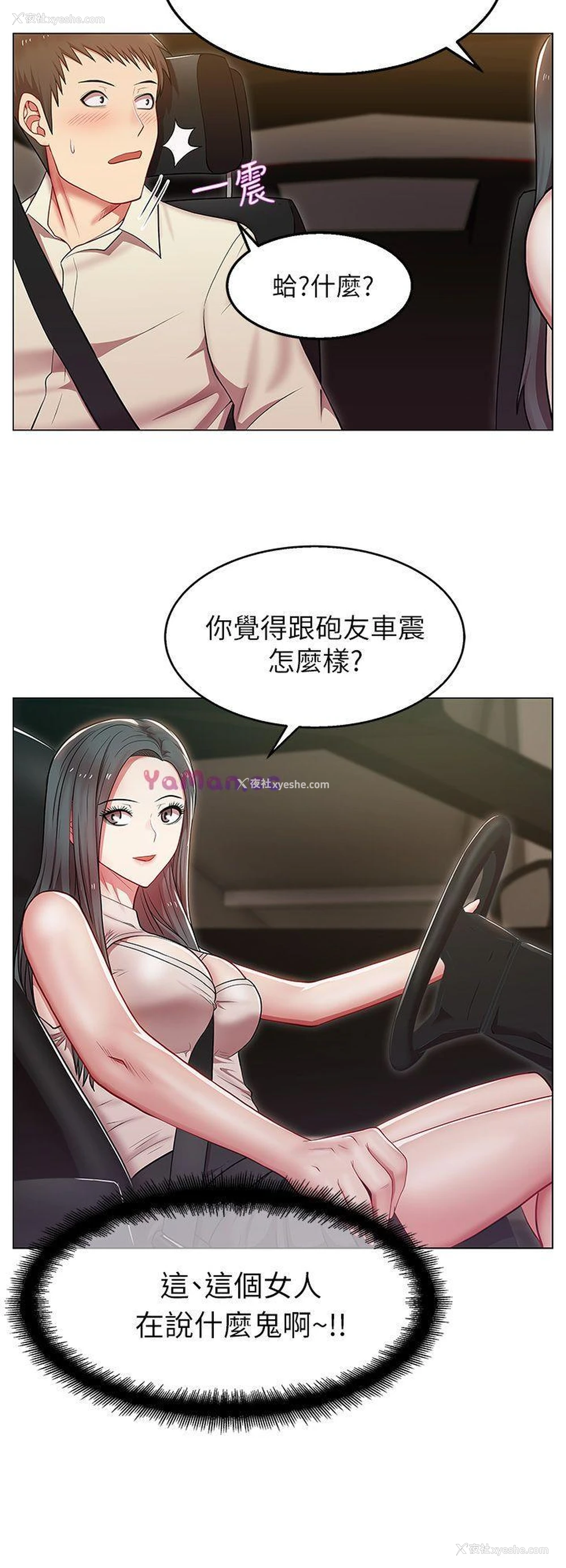 37P - 老婆的闺蜜
