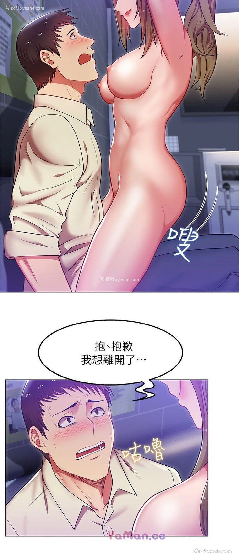 5P - 老婆的闺蜜