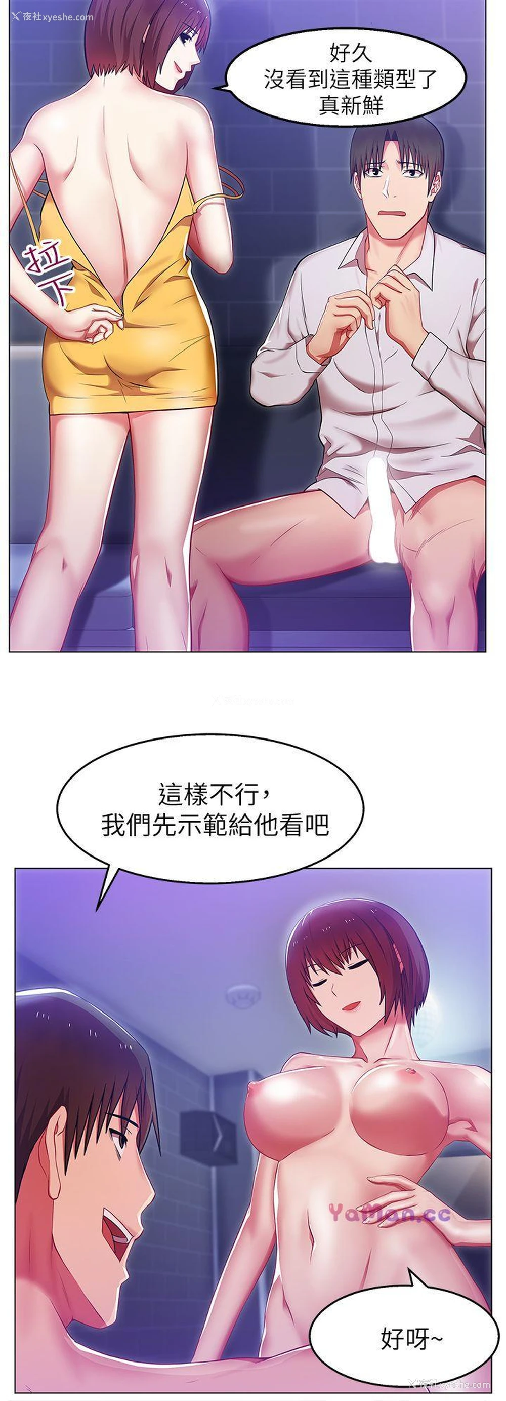 7P - 老婆的闺蜜