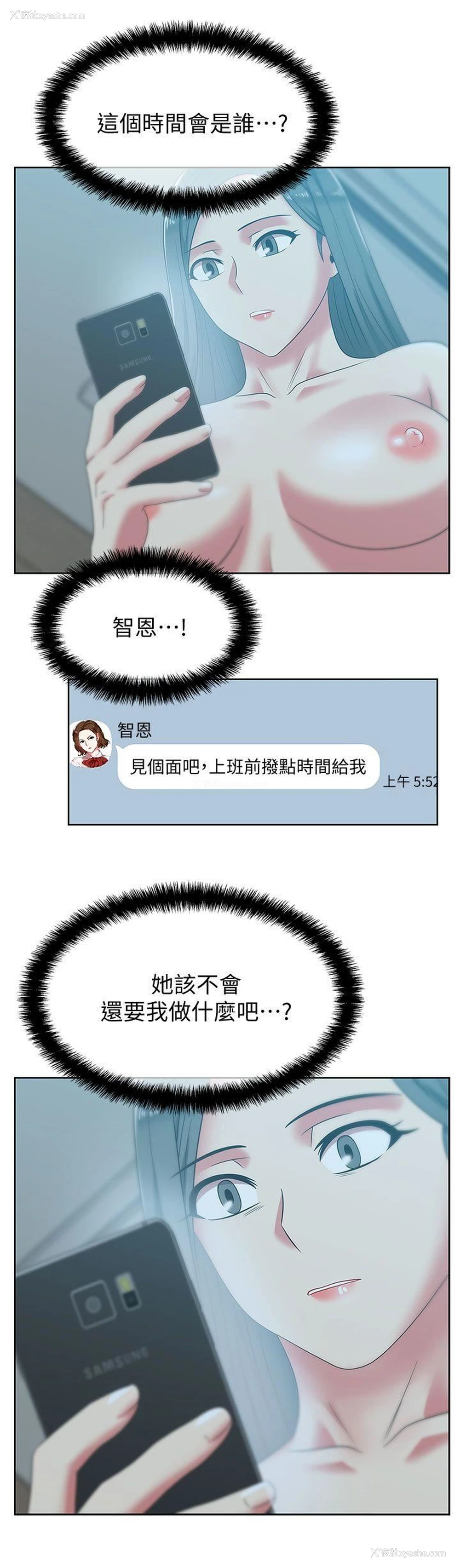 11P - 老婆的闺蜜