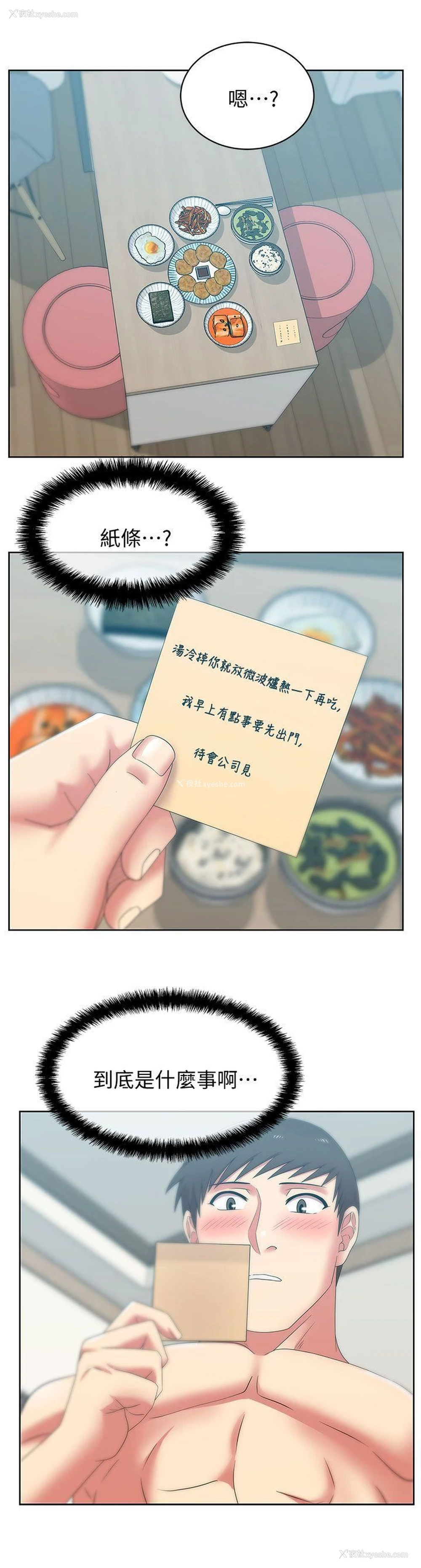 13P - 老婆的闺蜜