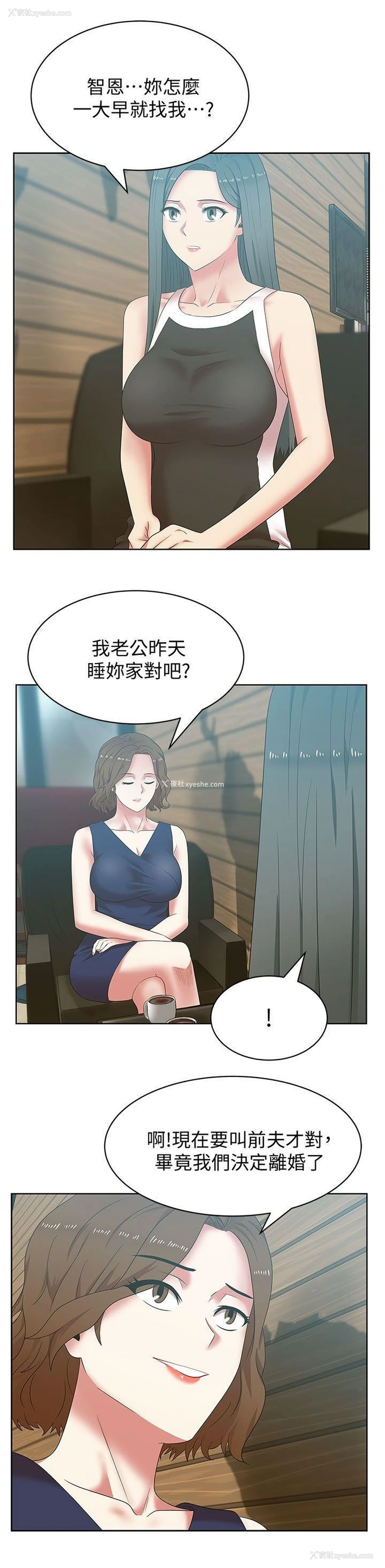 15P - 老婆的闺蜜