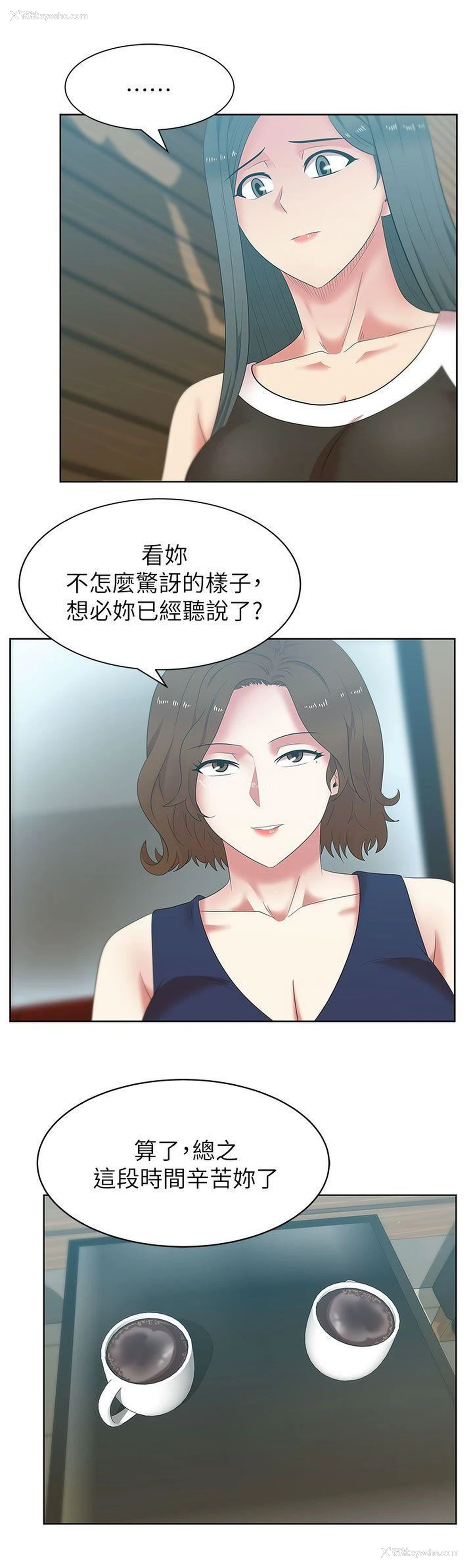 16P - 老婆的闺蜜