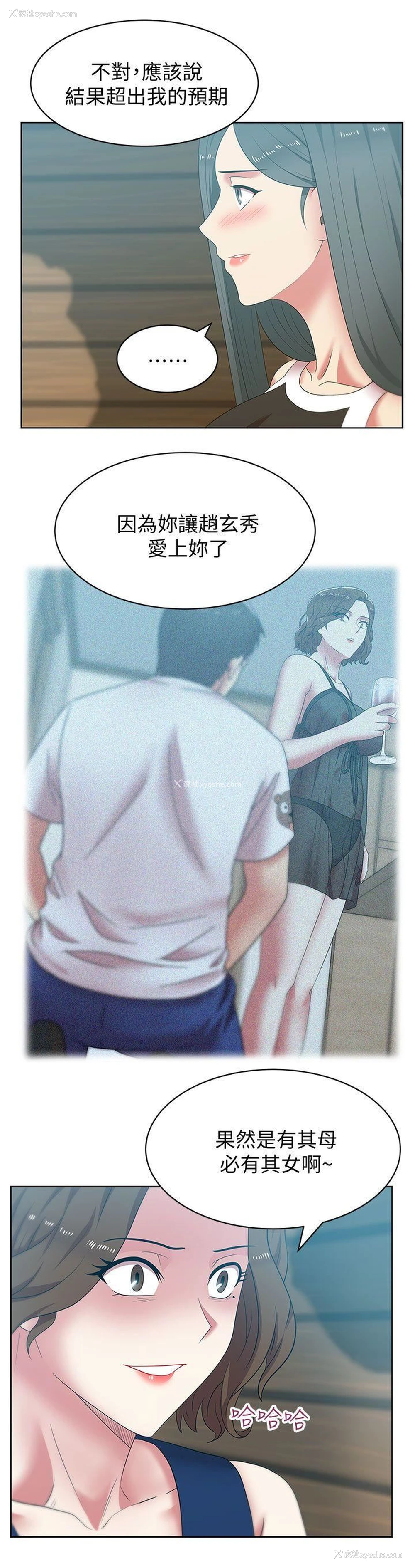 18P - 老婆的闺蜜