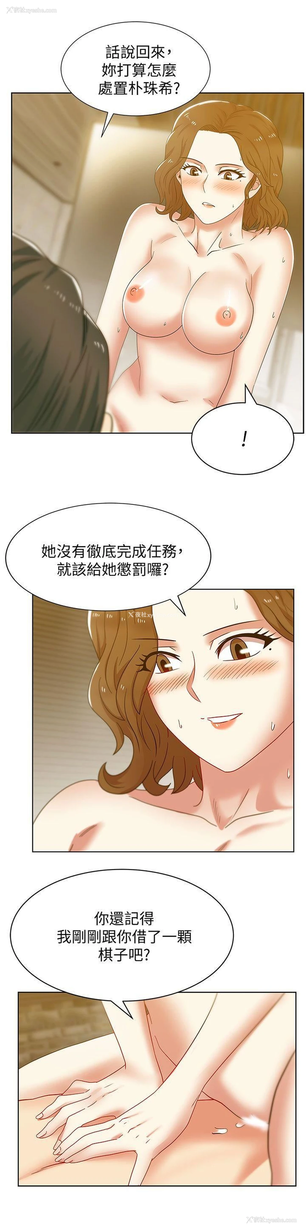 1P - 老婆的闺蜜