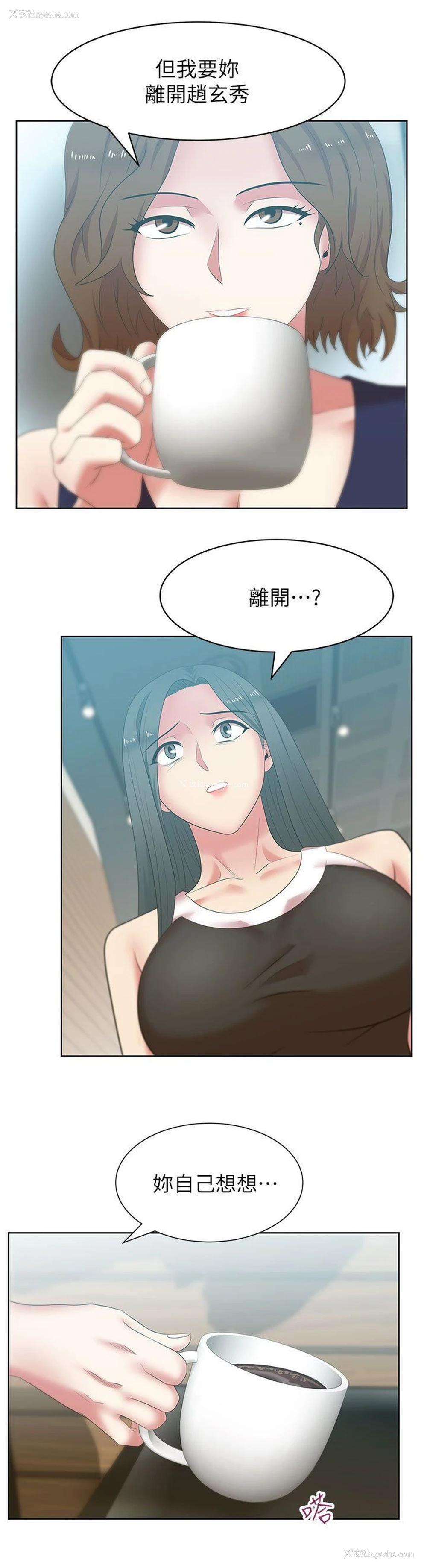 20P - 老婆的闺蜜