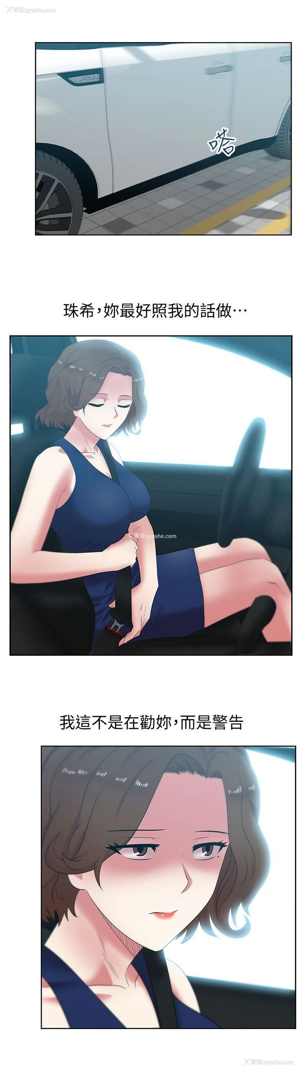 24P - 老婆的闺蜜