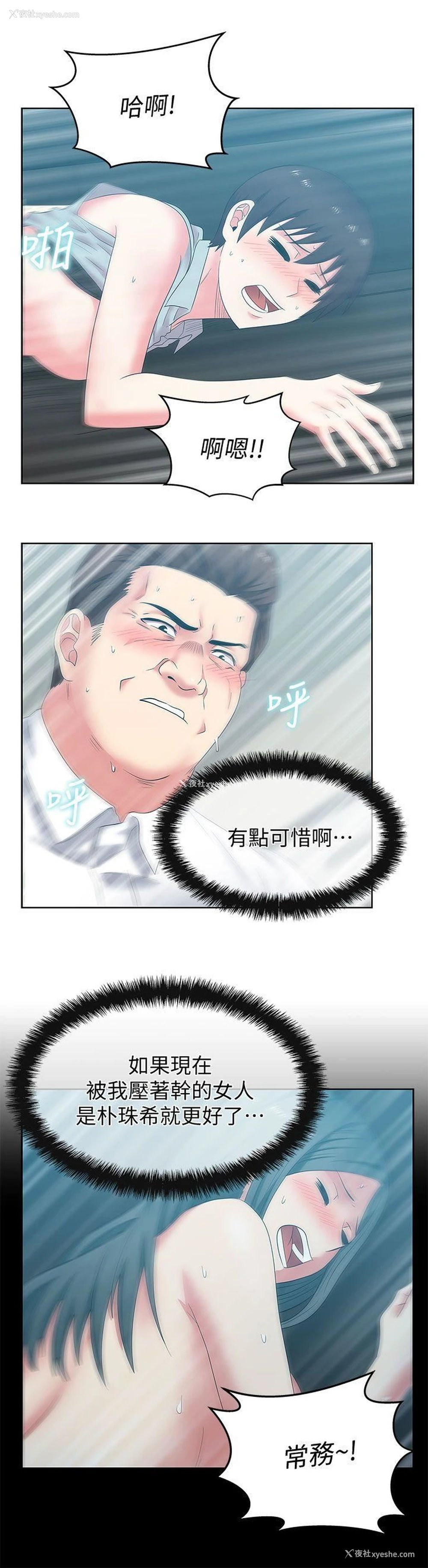 29P - 老婆的闺蜜