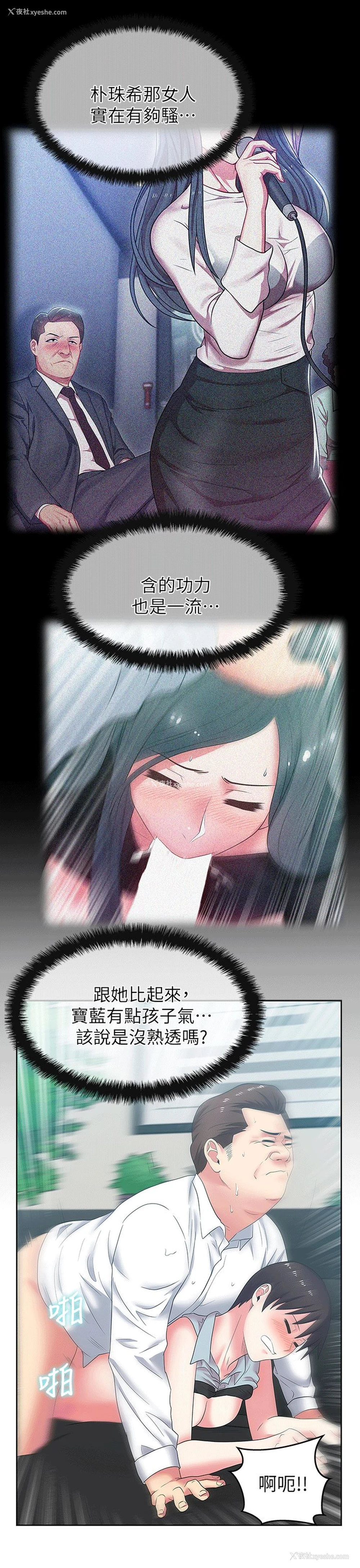 30P - 老婆的闺蜜